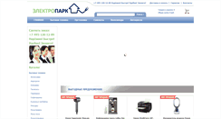 Desktop Screenshot of elektro-park.ru